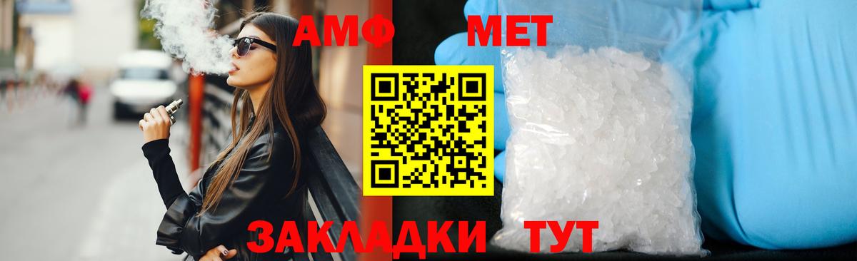 Amphetamine  Вход с VPN  АМФЕТАМИН  Сегежа  АМФ Розовый 