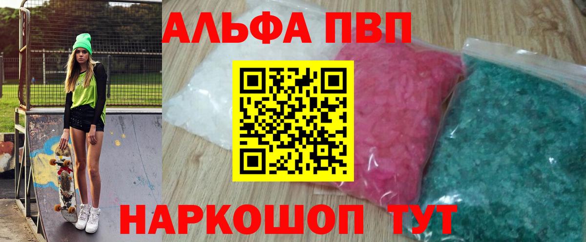 Alpha-PVP мука  A PVP  Вход с VPN  Сегежа  Альфа ПВП СК КРИС 