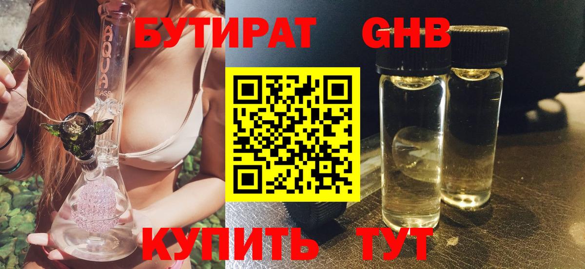 Сегежа  БУТИРАТ бутик  Вход с VPN 