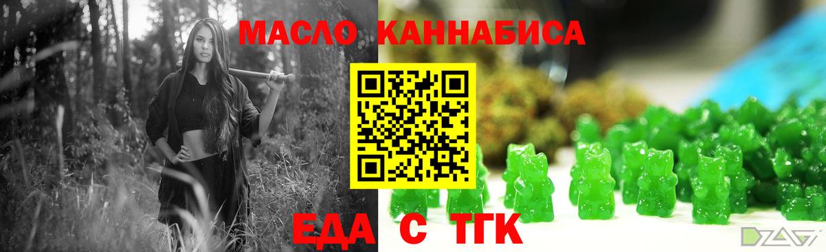Сегежа  Печенье с ТГК конопля  Вход с VPN 