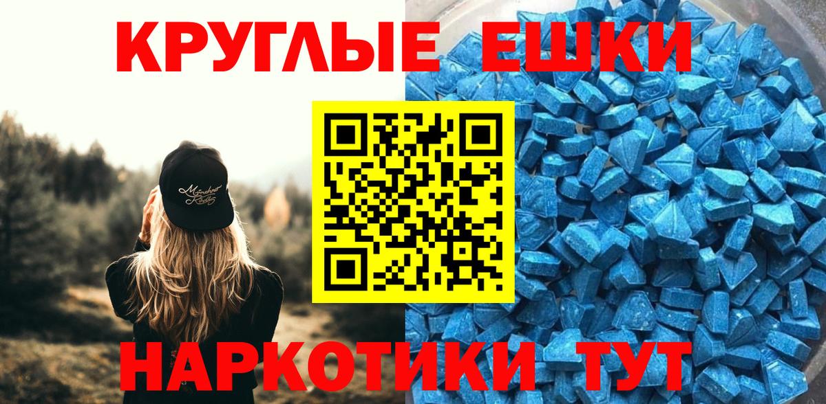 Сегежа  ЭКСТАЗИ 250 мг  Экстази  Вход с VPN 