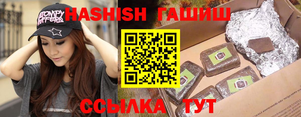 Гашиш Изолятор  цены   Сегежа  Вход с VPN  ГАШИШ 