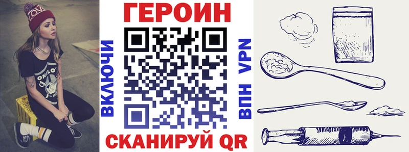 Героин хмурый  Сегежа 