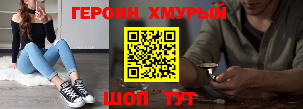 Героин  Вход с VPN  Сегежа  ГЕРОИН белый 