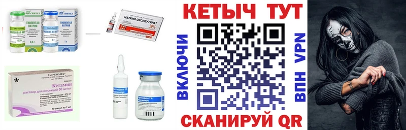 КЕТАМИН VHQ  Сегежа 