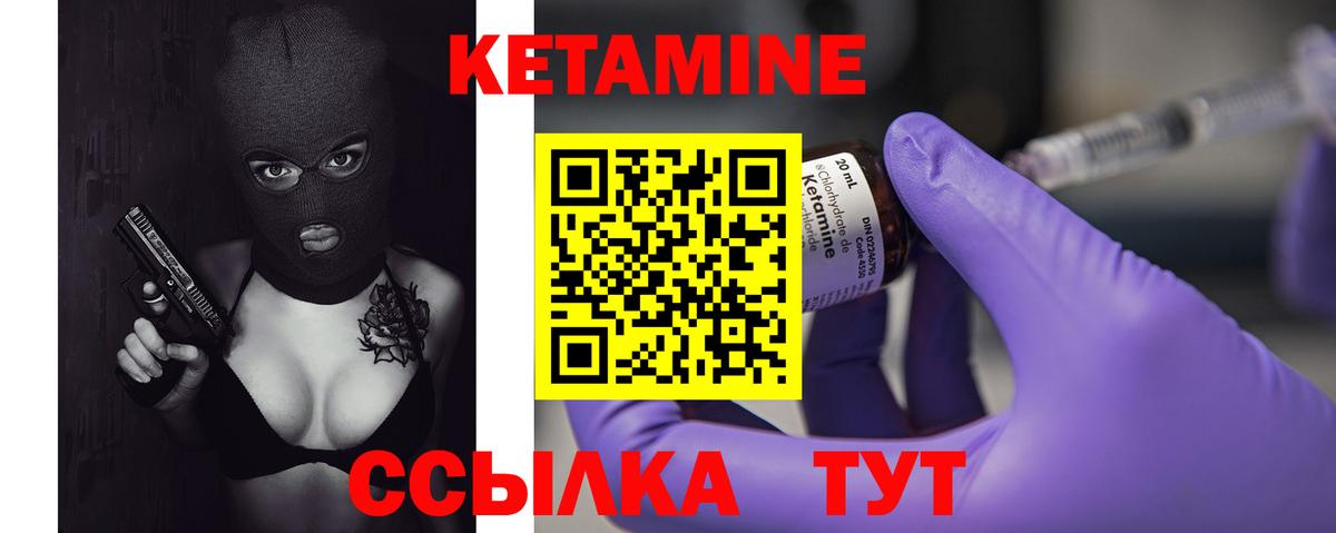 КЕТАМИН ketamine  Вход с VPN  Сегежа  КЕТАМИН VHQ 
