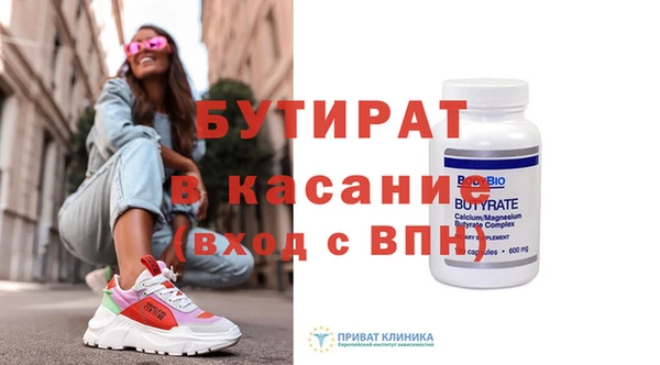 бутират Пестово