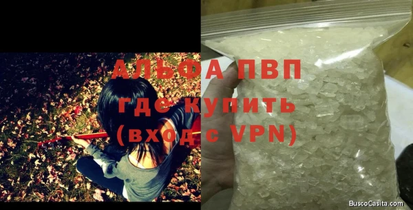 альфа пвп VHQ Переславль-Залесский