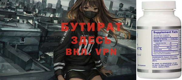 бутират Пестово
