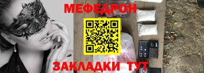 мефедрон VHQ Кулебаки