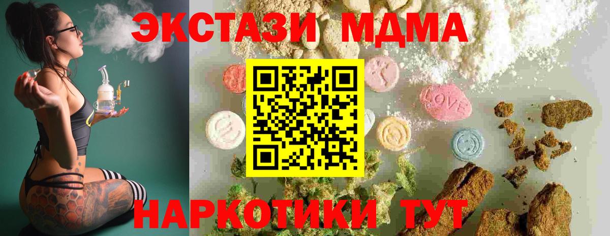 MDMA VHQ  МДМА кристаллы  Вход с VPN  Сегежа 