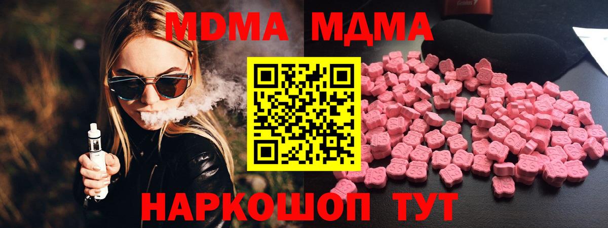 МДМА Molly Сегежа