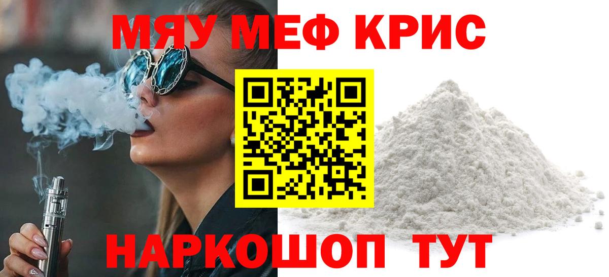 Сегежа  МЯУ-МЯУ мяу мяу  Вход с VPN  Меф  МЯУ-МЯУ VHQ 