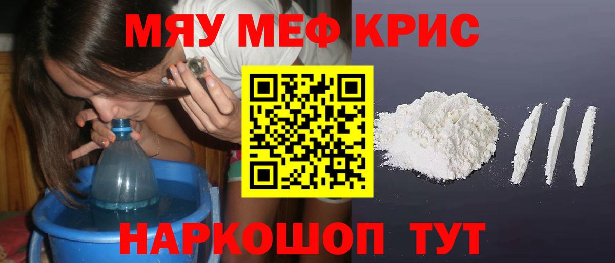 Меф мука Сегежа