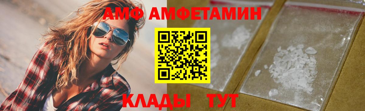 МЕТАМФЕТАМИН Декстрометамфетамин 99.9%  МЕТАМФЕТАМИН Декстрометамфетамин 99.9%  Сегежа  Метамфетамин  Вход с VPN 