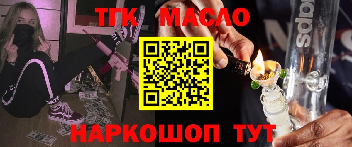 Дистиллят ТГК THC oil  Дистиллят ТГК вейп  Сегежа  Вход с VPN 
